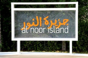 Travelnews.lv apmeklē atpūtnieku un tūristu iecienītu Al Noor salu Šārdžā Travelnews.lv apmeklē atpūtnieku un tūristu iecienītu Al Noor salu Šārdžā